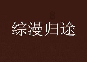 植物大战僵尸7
