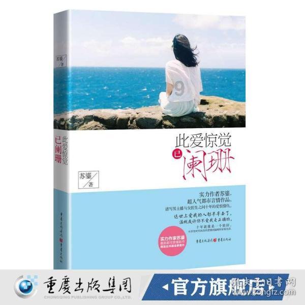 太空炽焰冲锋