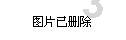 禁种铲毒不止步 入村踏查守净土
