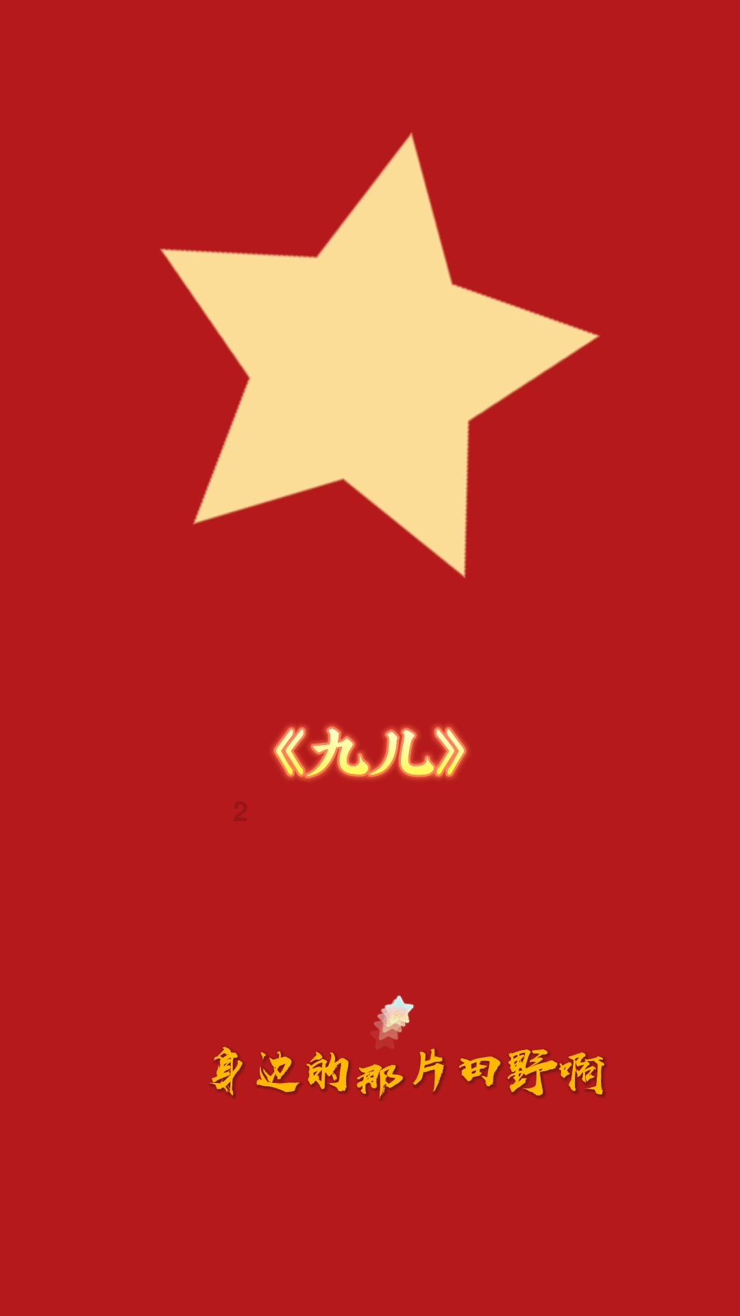 妖尾VS海贼王2.0