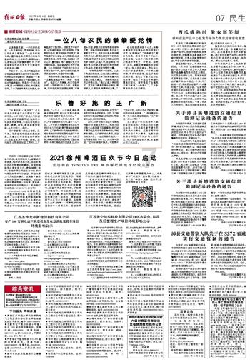 宫颈癌筛查任务圆满完成